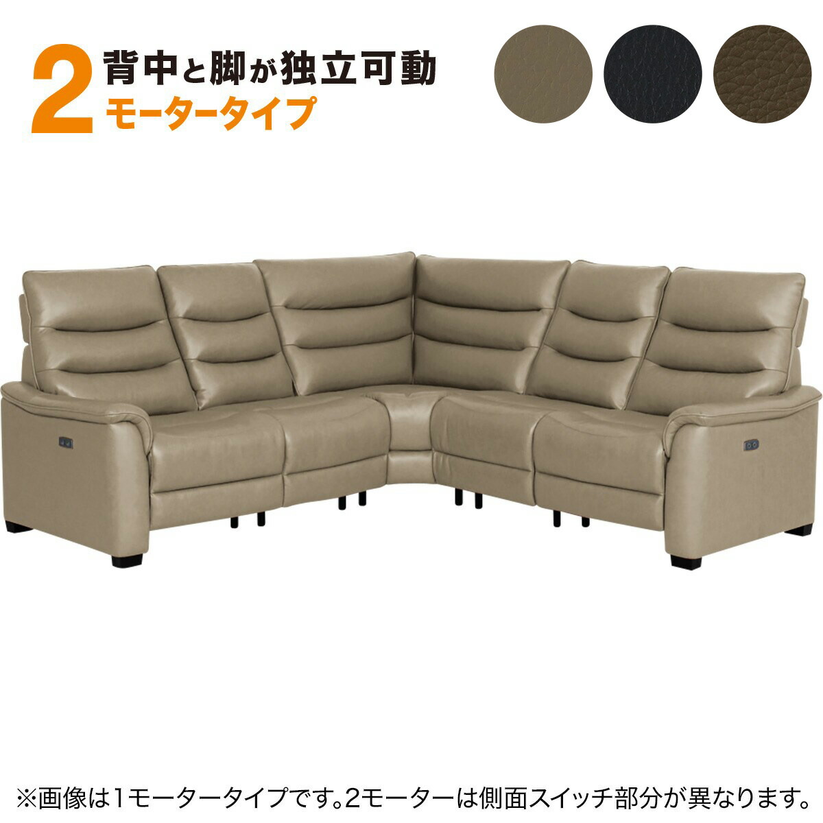 2モーター コーナーソファ5点セット電動リクライニング(Nビリーバ3 本革/一部合成皮革) 【配送員設置商品】 ニトリ