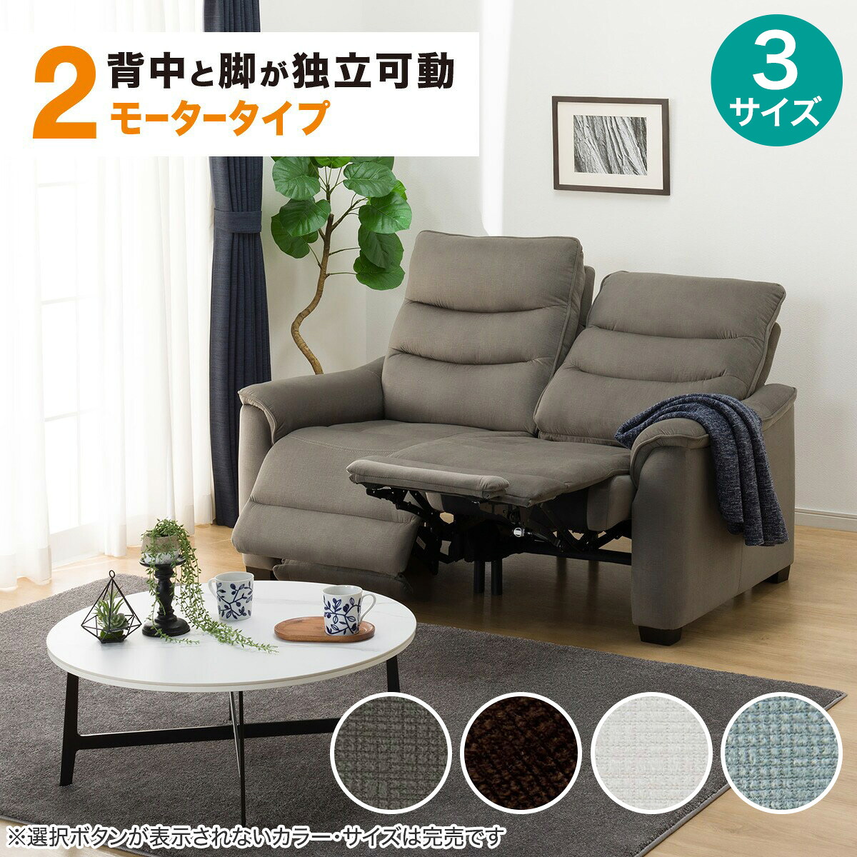 【2原動機】電動リクライニング寝椅子 布張り印字機(Nビリーバ3 マイクロF) 【送りとどける員築き上げる商いもの】 ニトリ ソファ-ソファ・ソファベッド-インテリア・寝具・収納