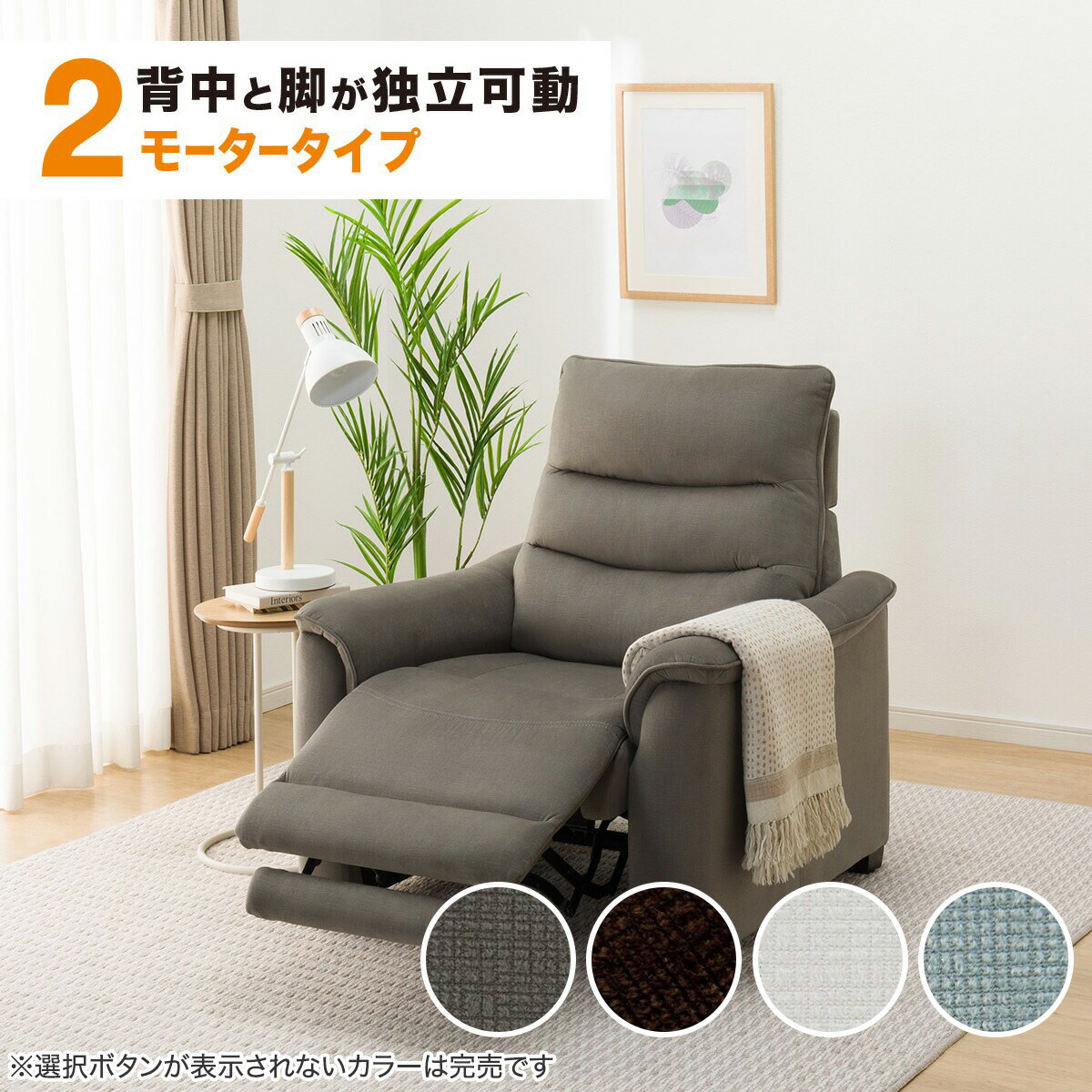 楽天市場】2モーター 1人掛け電動リクライニングソファ(Nビリーバ3 本