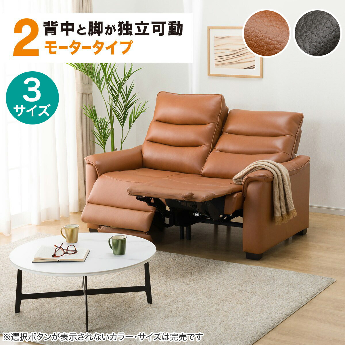 2モーター 電動リクライニングソファ(Nビリーバ3 厚革)　【配送員設置商品】 ニトリ