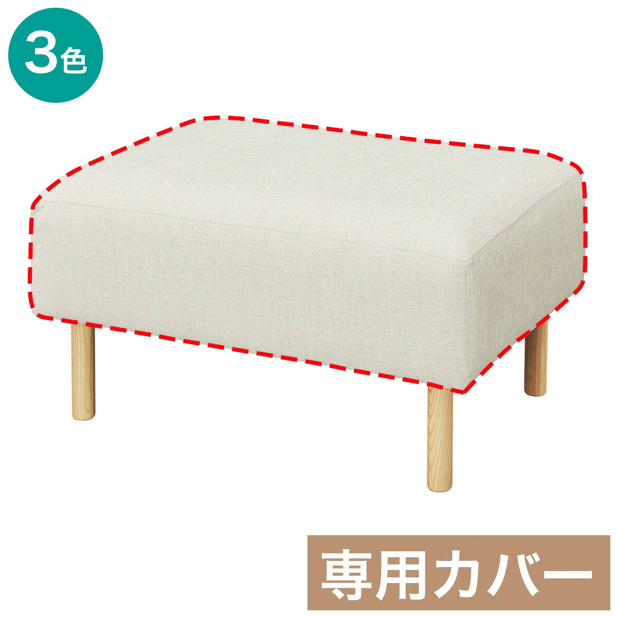 腰掛け覆いかぶせる(MR02 NE) 【部屋の入り口先迄納品】 ニトリ