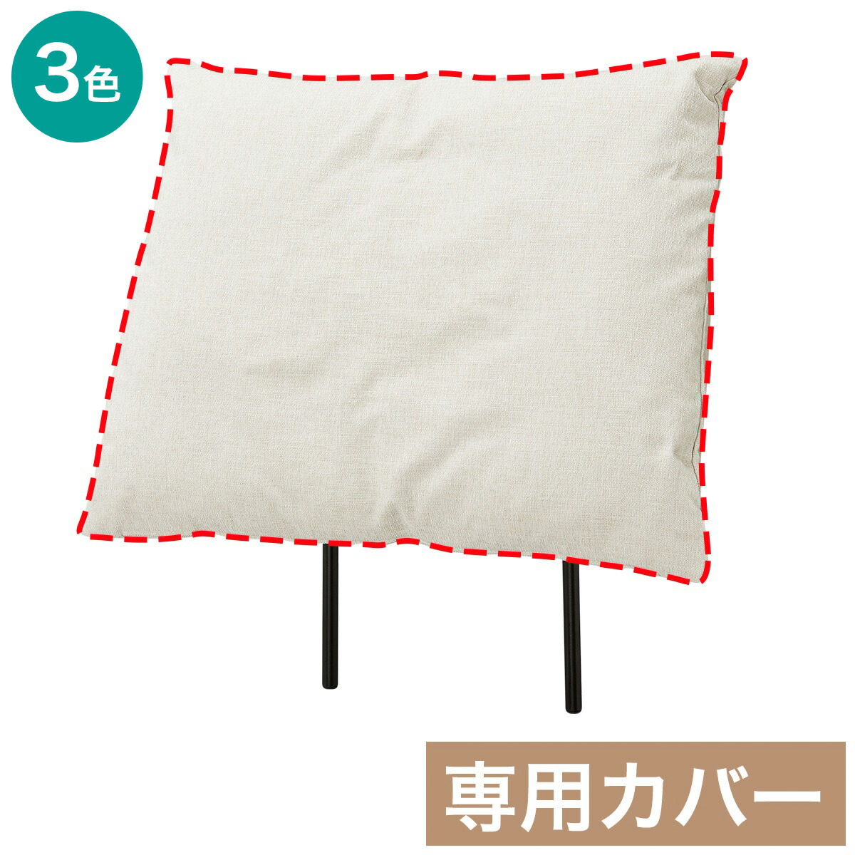 背もたれカバー(MR02 リラックス NE)　ニトリ 【玄関先迄納品】