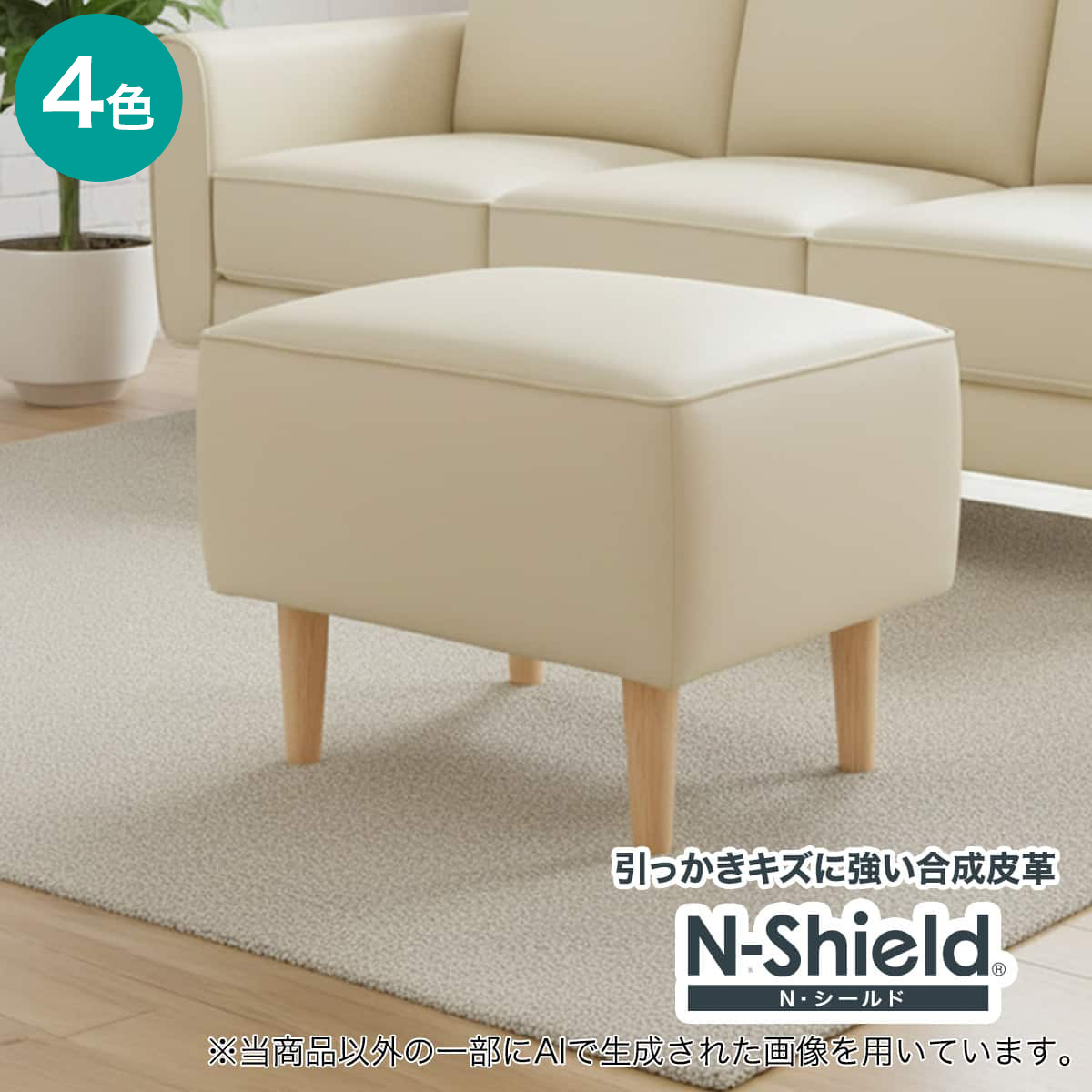 [ﾏﾗｿﾝ期間中ｴﾝﾄﾘｰでP10倍対象商品] 傷・汚れに強いスツール 合成皮革タイプ(PD03 NS)【玄関先迄納品】ニトリ｜ニトリ