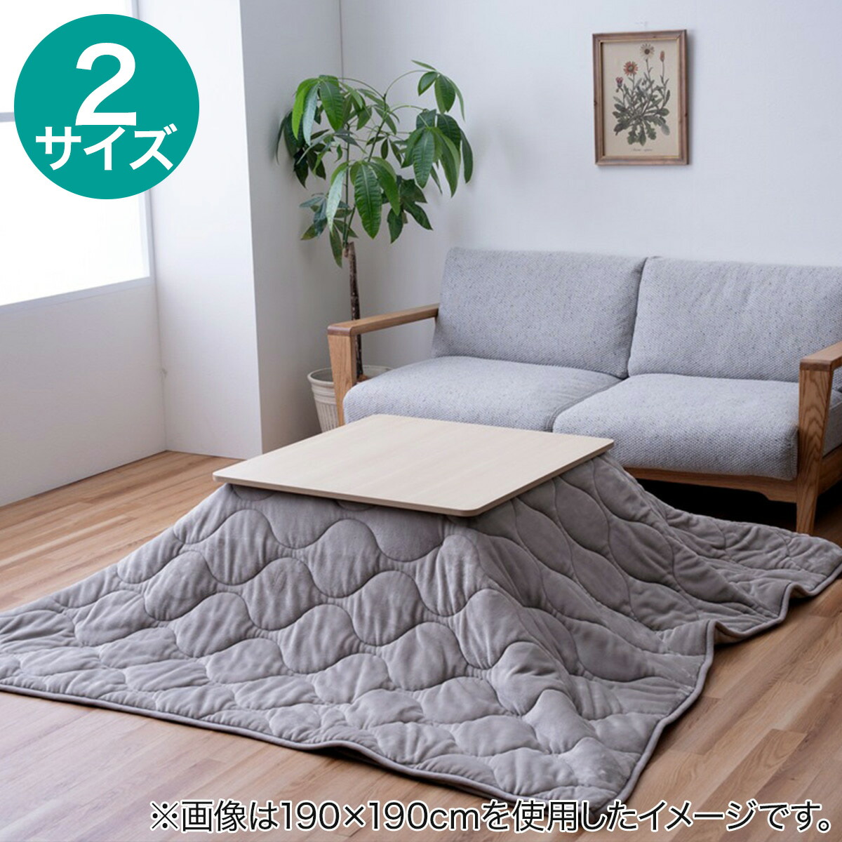 楽天市場】フラットヒーター付きリビングこたつ(フロットR
