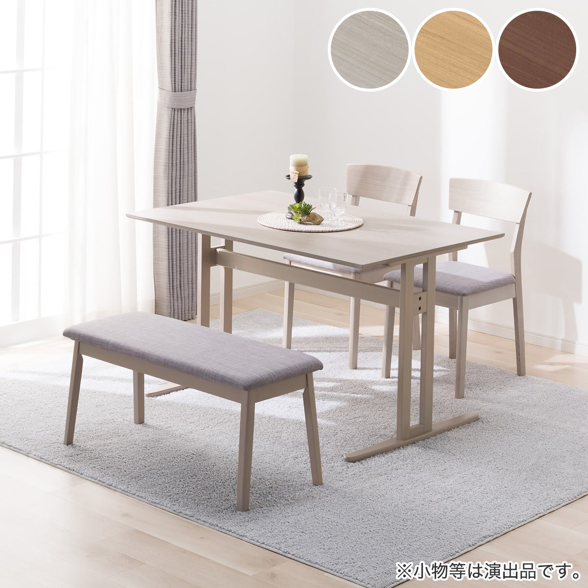 ダイニングテーブル4点セット(DT T-LEG 120 SJ601N/DC/ベンチ GY）　ニトリ 【配送員設置商品】