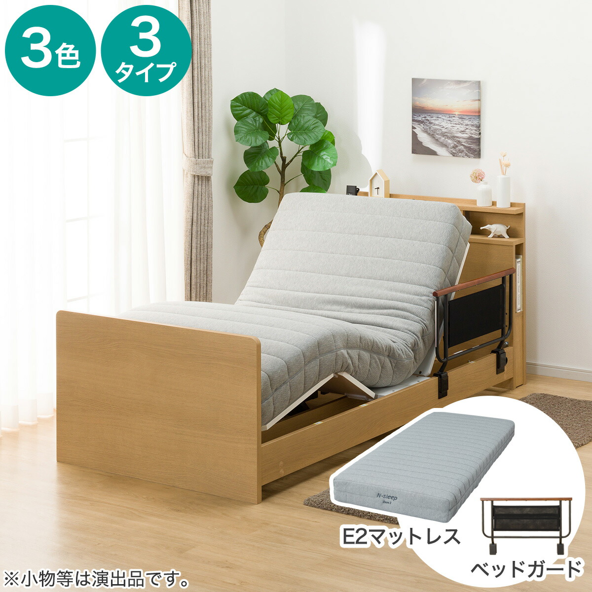 【非課税】電動シングルベッドフレーム＋マットレス書き割り(NS004 ST/E2-04) 【送りとどける員据え付ける商いもの】 ニトリ