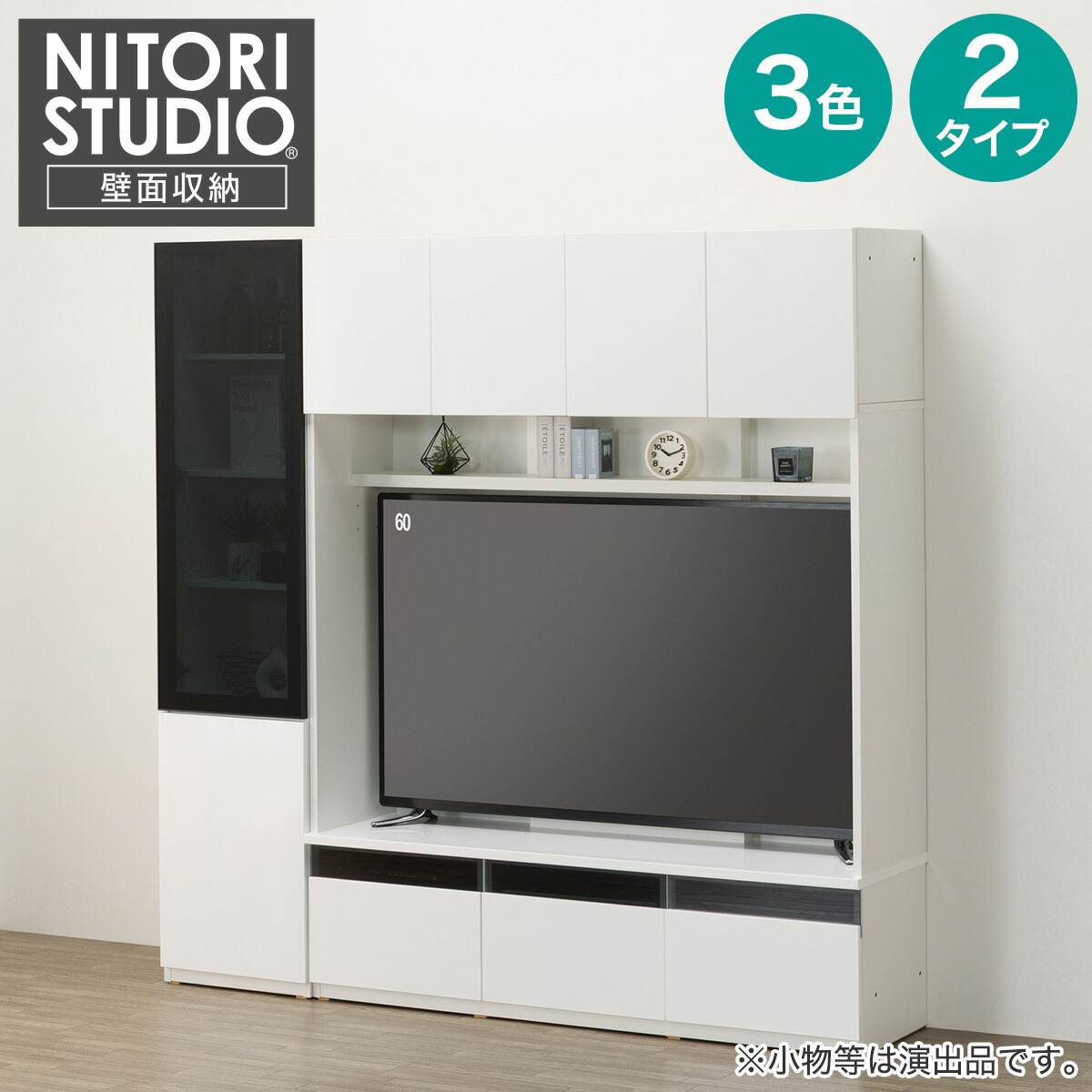 ハイテレビボード2点書き割り(UF01 150 硝子押し込み＋部屋の入り口CB  45) 【送りとどける員備え付ける商いもの】 ニトリ