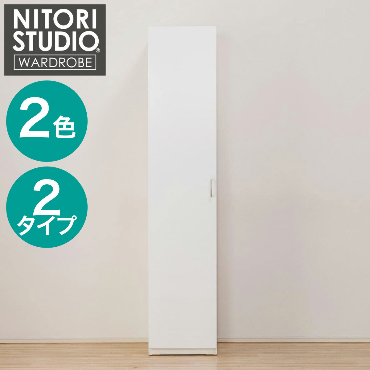 ニトリ ミラーワードローブ(アーデル2 40M-L DBR) : ニトリ