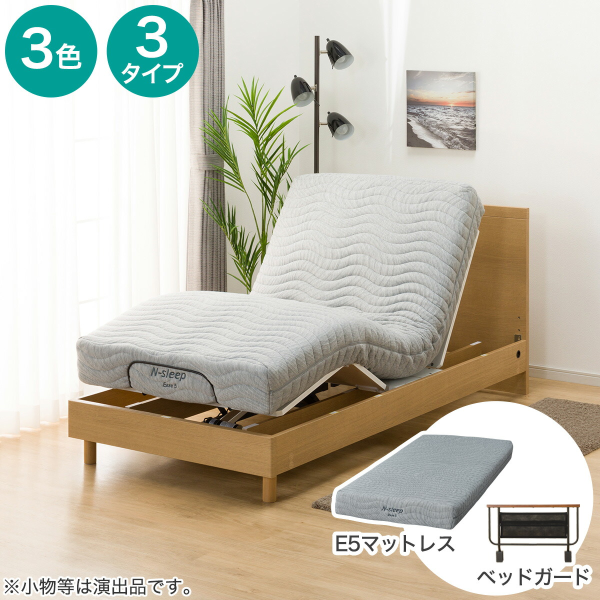 【美品】ニトリ 電動ベッド　マットレス付き　シングルサイズ 楽天市場】電動シングルベッド用3点セット(GY) ニトリ 【玄関先迄納品