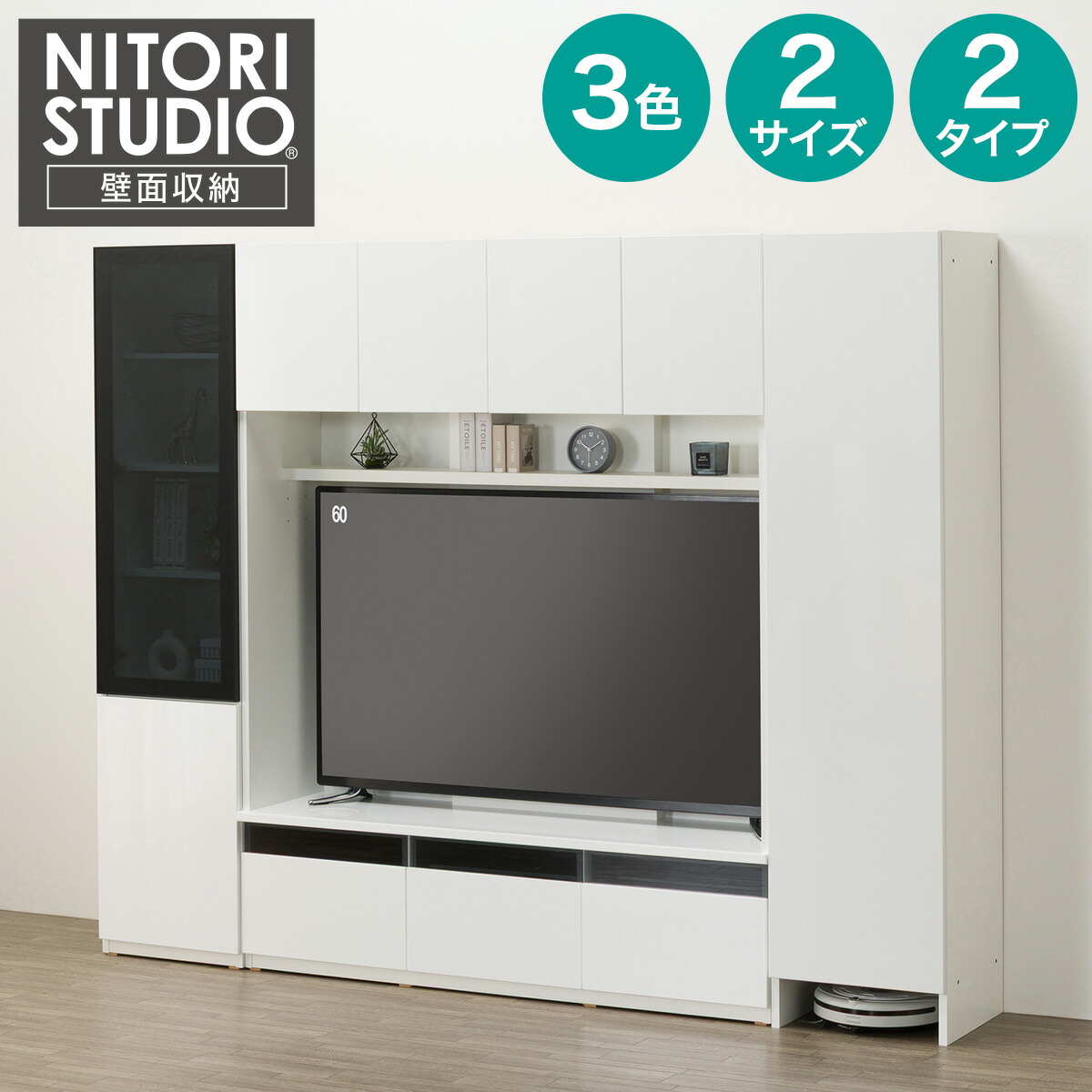 楽天市場】テレビボード(Nウォーレン 180セット) ニトリ 【配送員設置