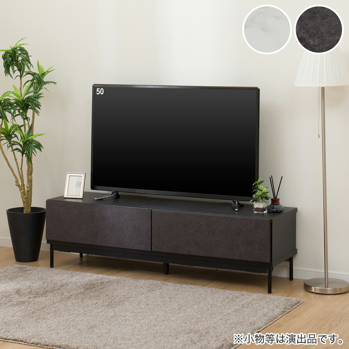 テレビ受像機台(ローボード LK01 150) 【送りとどける員とり備える商いもの】 ニトリ