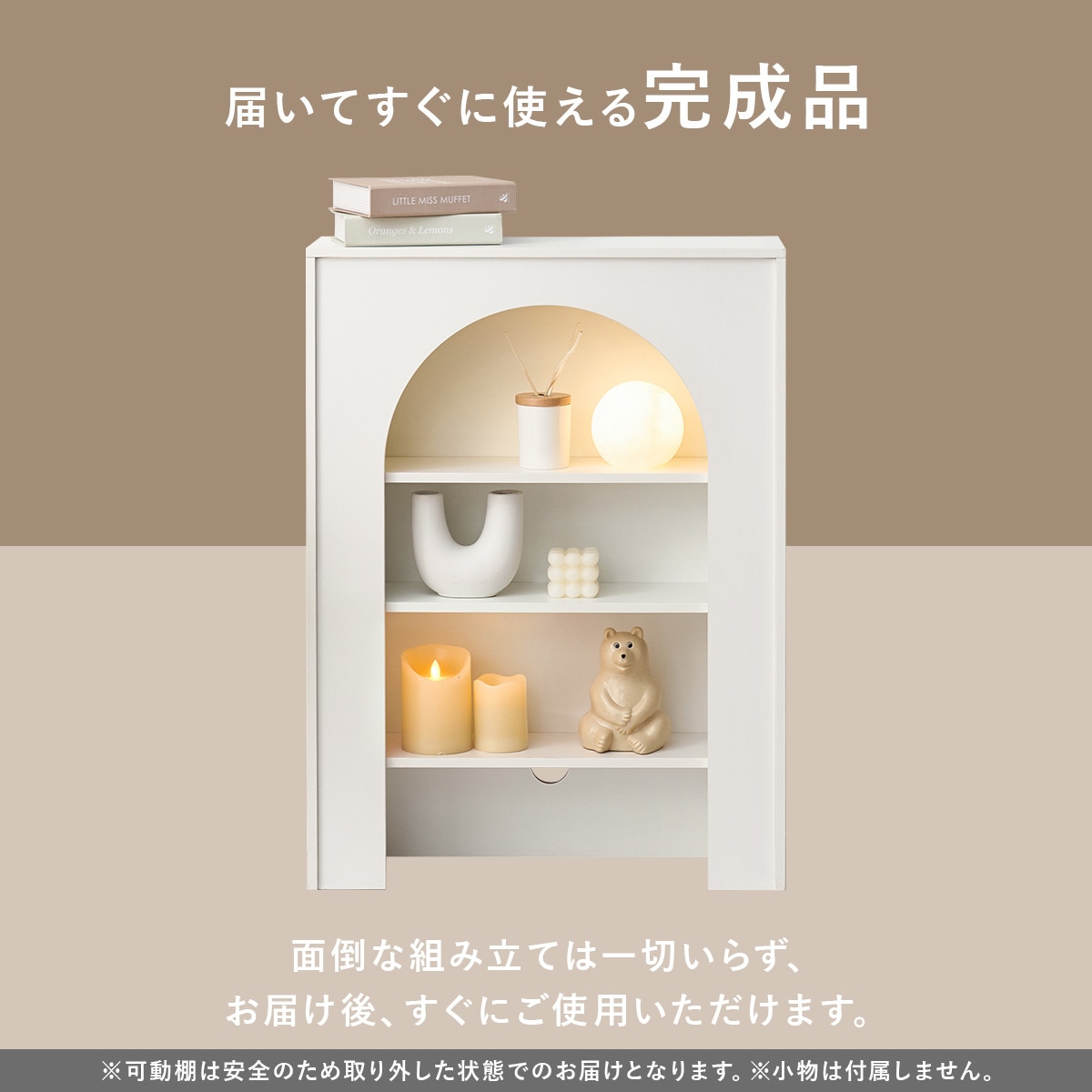 コード穴付きマントルピース ニトリ 【メーカー直送・送料無料】