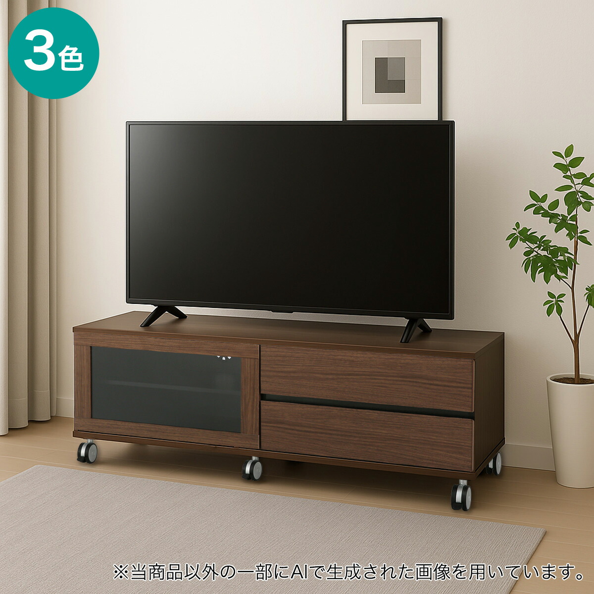 ※送料込み！　ニトリ　テレビ台　ローボード　ステイン　150N nitori-net_3000529