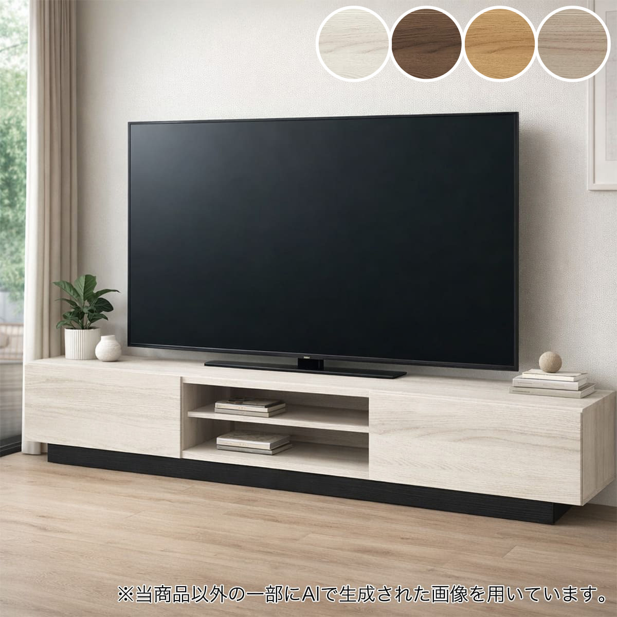 テレビボード(ET507 170LB)　ニトリ 【配送員設置商品】