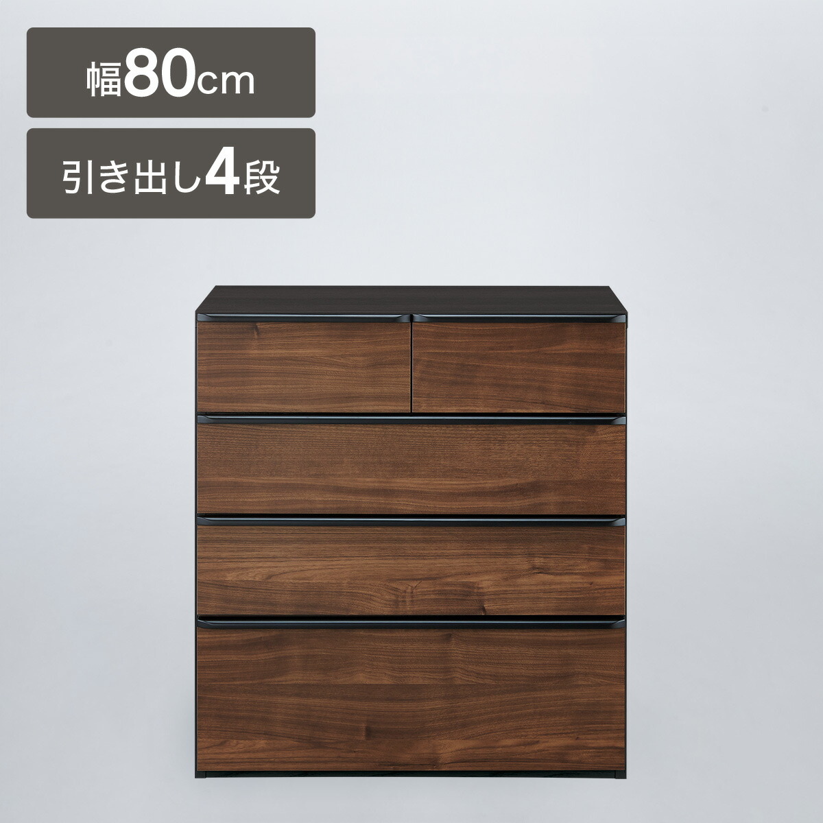 ローチェスト(ニーズ3 80LC) 【送りとどける員築き上げる商いもの】 ニトリ