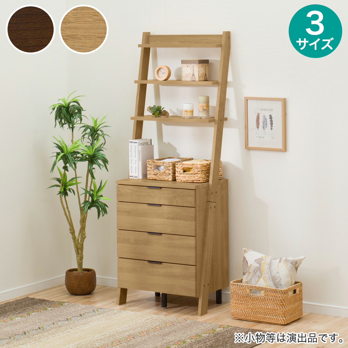 チェストラック(エトナ CR)【配送員設置商品】 ニトリ