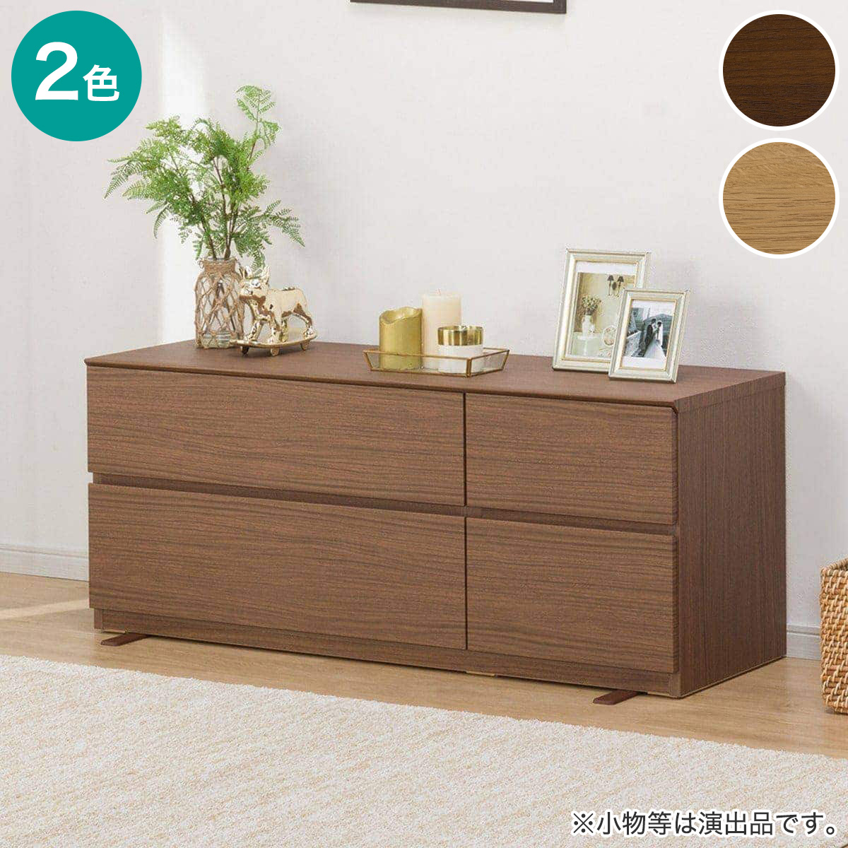 ローチェスト(クエス 120-2LC)　ニトリ 【配送員設置商品】