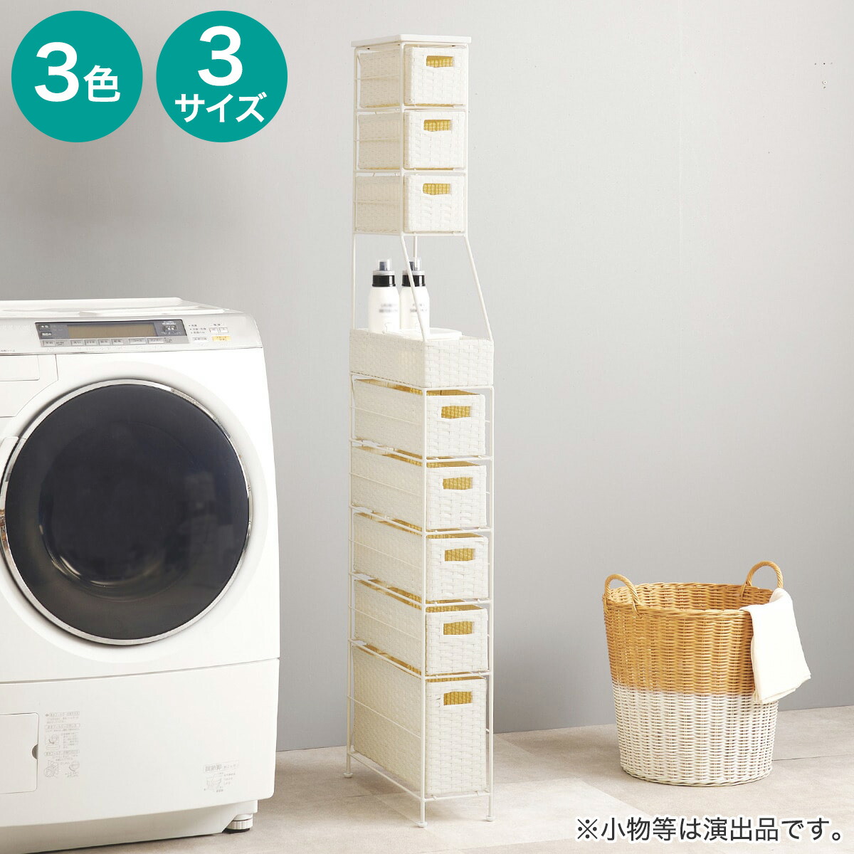 ラタン調 水に強いスリムランドリー収納 【メーカー直送・送料無料】 ニトリ|ニトリ