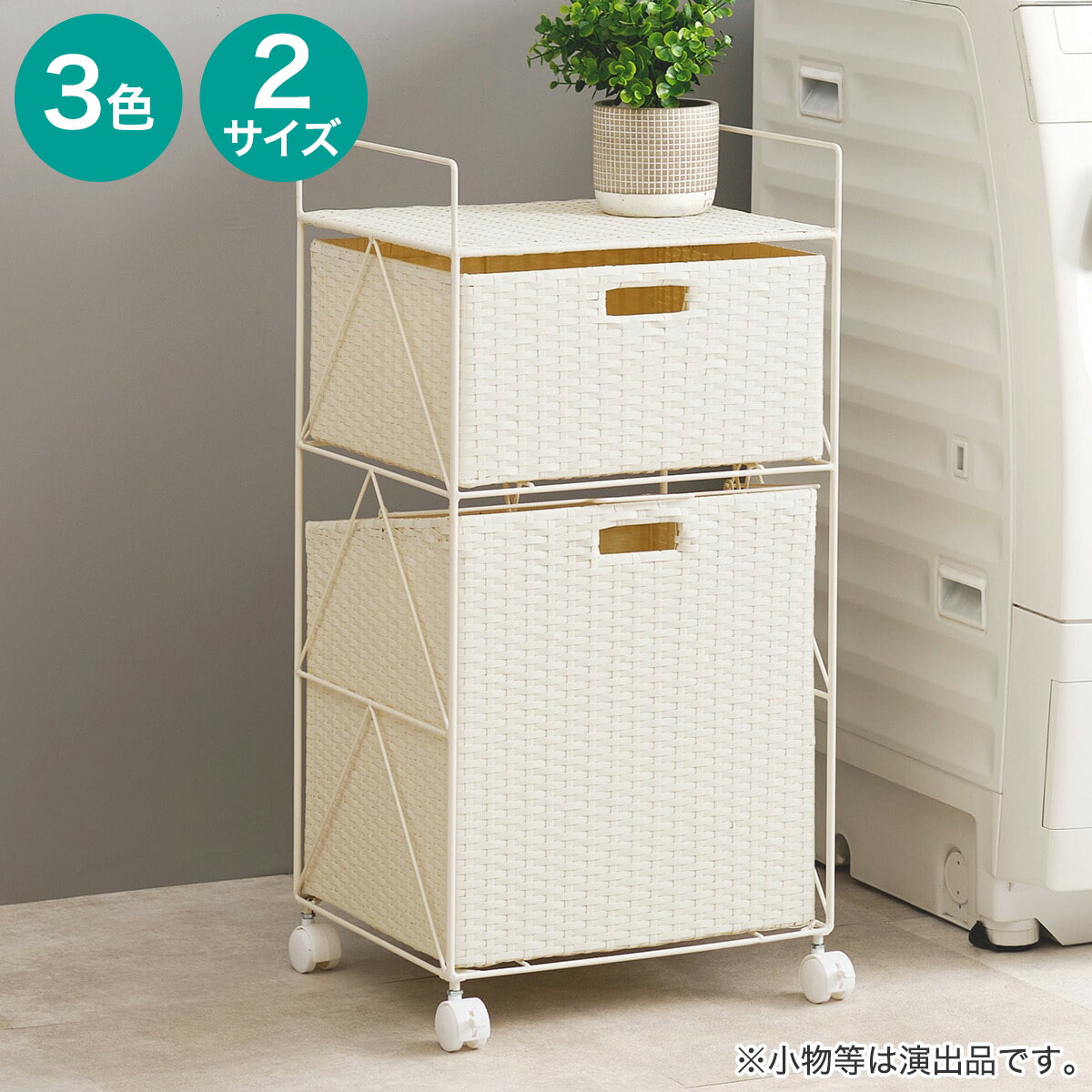 【SS押さえる●エントリーで尖んがり5倍】ラタン調 水に揺るぎないランドリー納める【製造会社直送・貨物輸送無料】 ニトリ