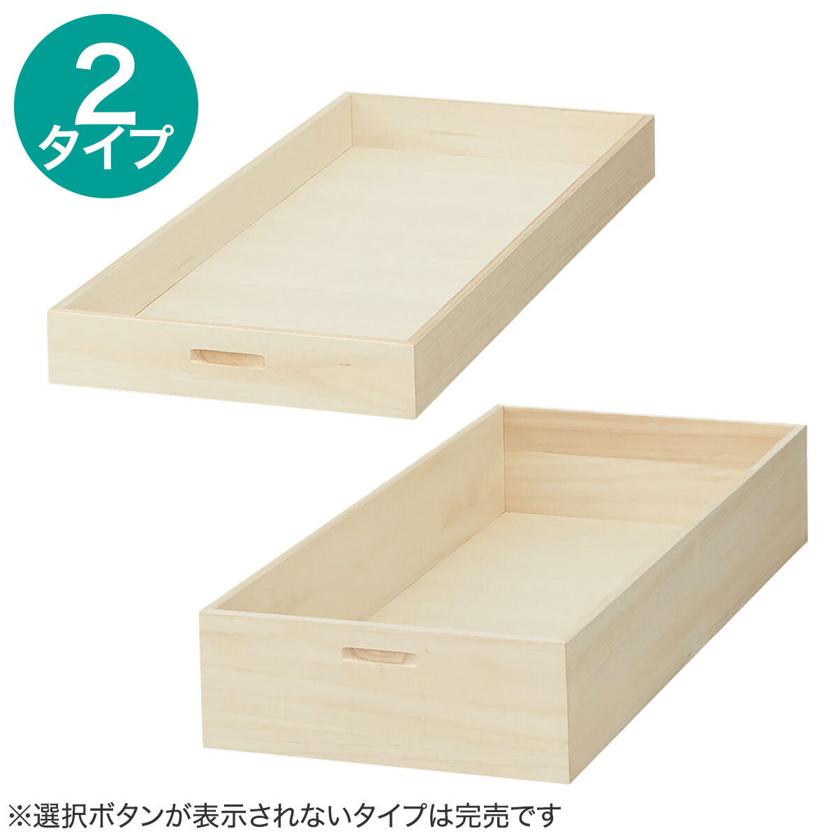 桐重ね盆 追加中段 幅91cm (MR-C) ニトリ 【玄関先迄納品】