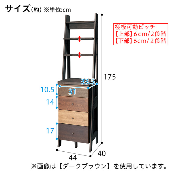 幅44cm チェストラック ランダム2 40 ニトリ 玄関先迄納品 5年保証 Onpointchiro Com