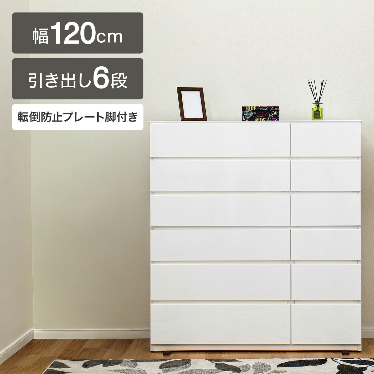 ハイチェスト(クエス 120-6HC)　ニトリ 【配送員設置商品】 ホワイト ライトブラウン ミドルブラウン ホワイトウォッシュ ブラック グレーウォッシュ