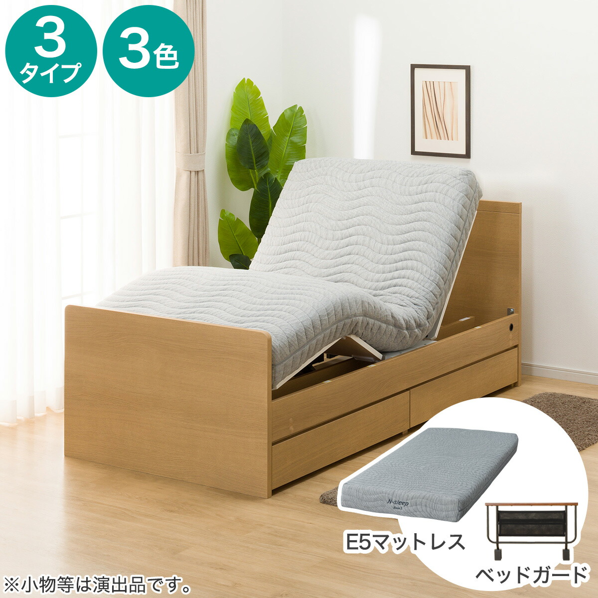 楽天市場】【非課税】電動シングルベッドフレーム＋マットレスセット 