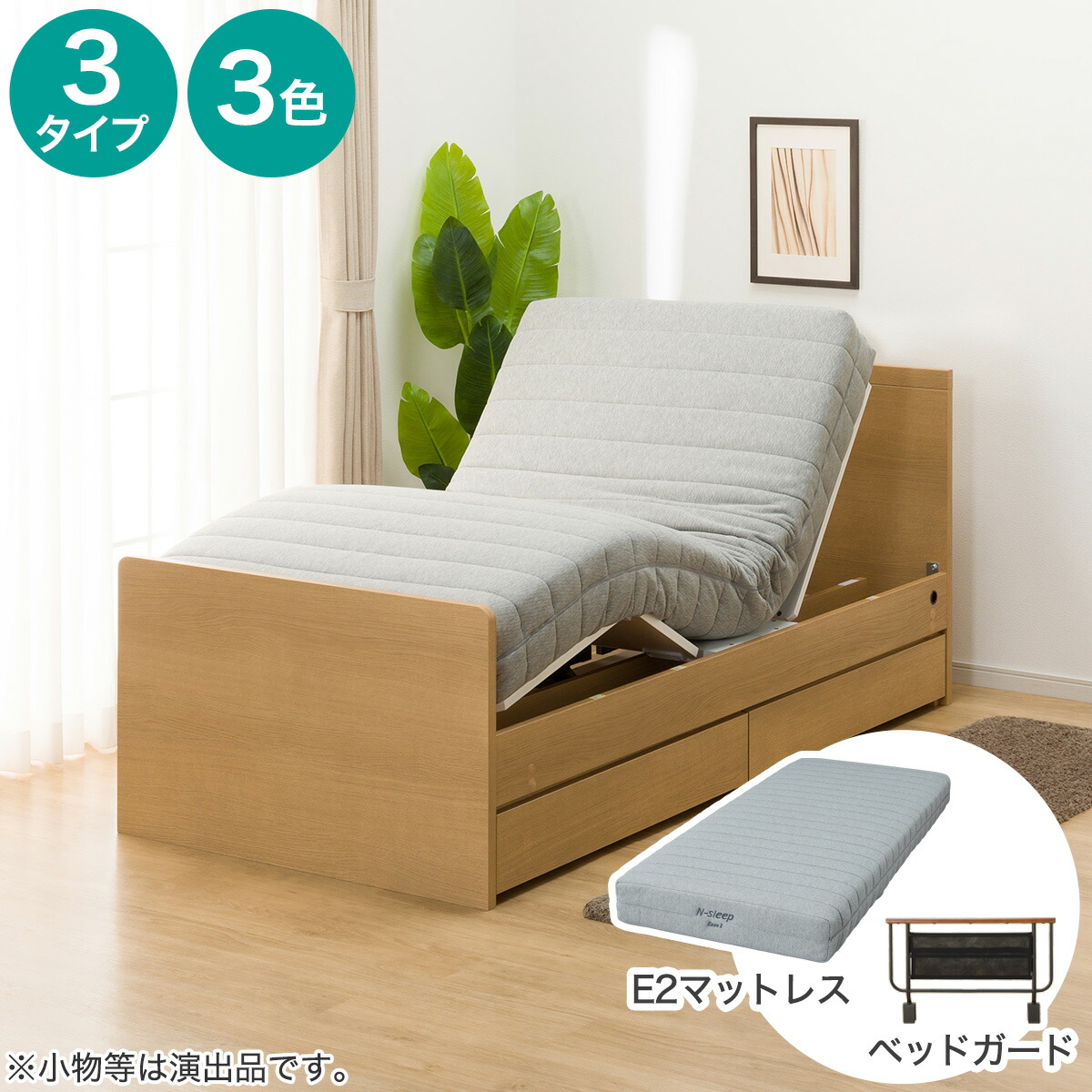 【非課税】電動シングルベッドフレーム＋マットレス書き割り(NS001 DR/E2-04) 【送りとどける員据え付ける商いもの】 ニトリ