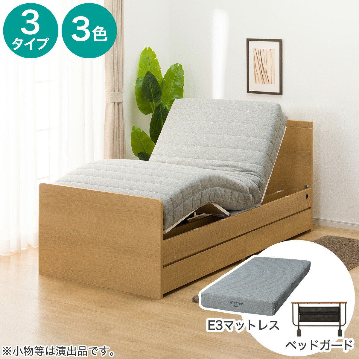 【非課税】電動シングルベッドフレーム＋マットレス仕掛ける(NS001 DR/E3-05) 【送りとどける員築き上げる商いもの】 ニトリ