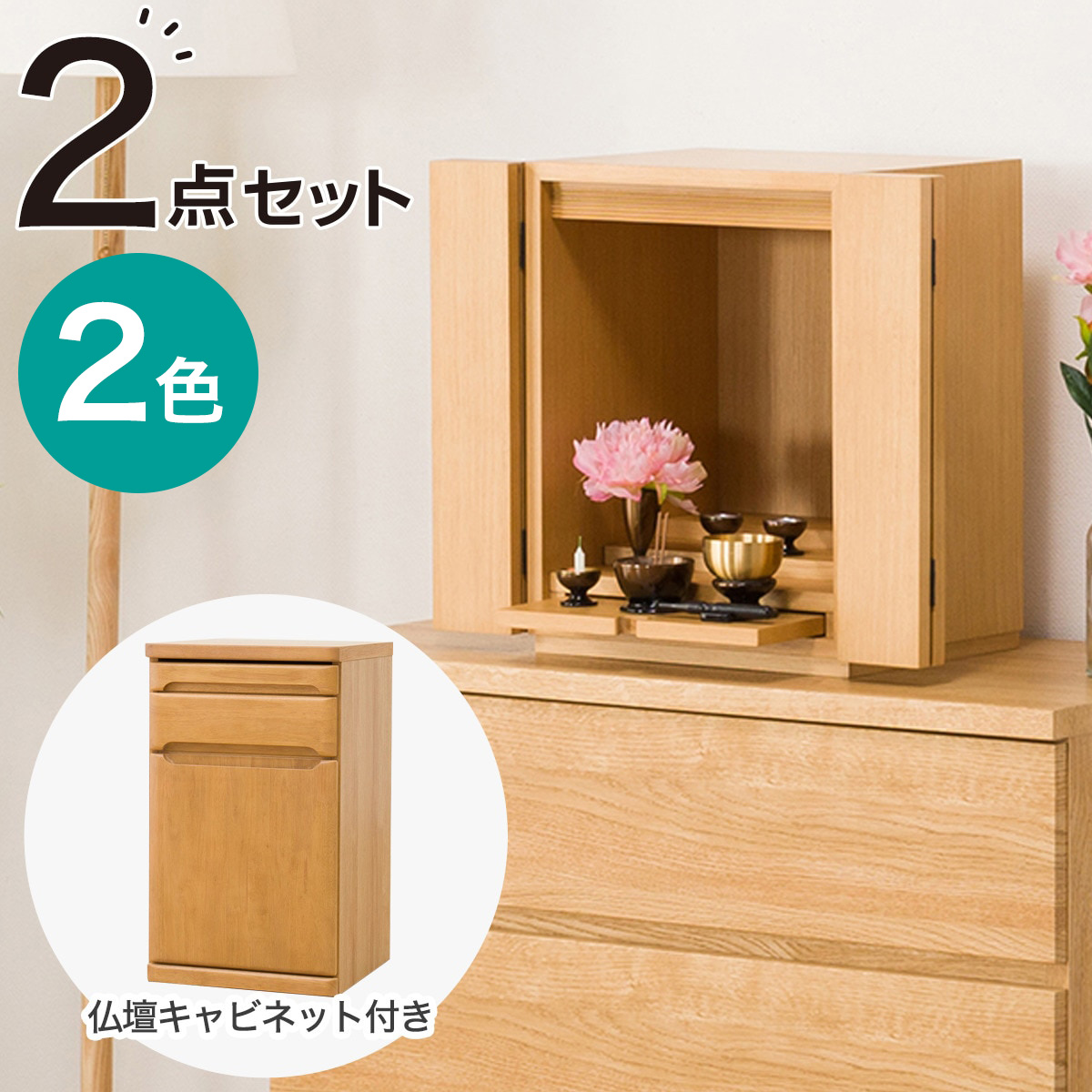 楽天市場】インテリア仏壇 (NB04 16号LBR) ニトリ 【配送員設置