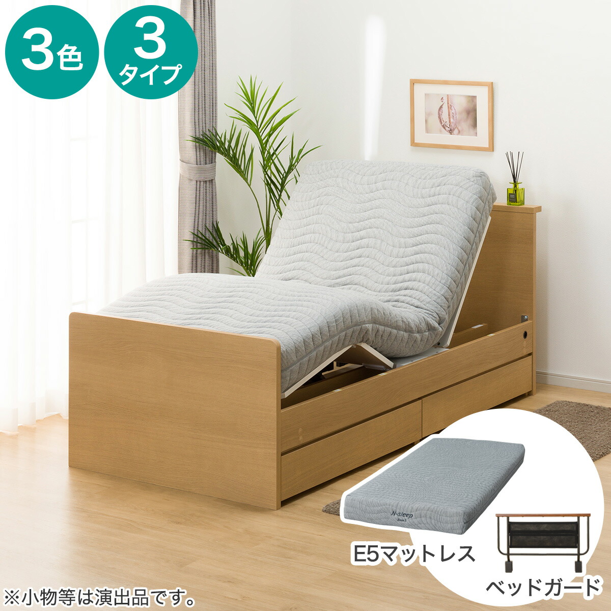 楽天市場】【非課税】電動シングルベッドフレーム＋マットレスセット 