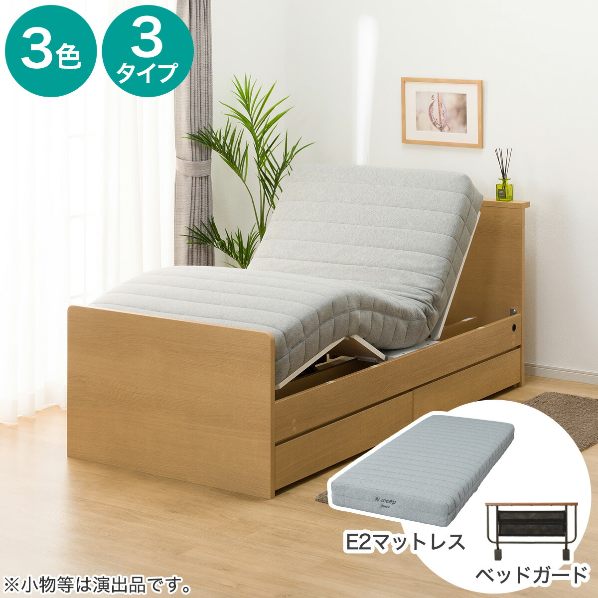 【非課税】電動シングルベッドフレーム＋マットレスセット(NS002 DR/E2-04)　【配送員設置商品】 ニトリ