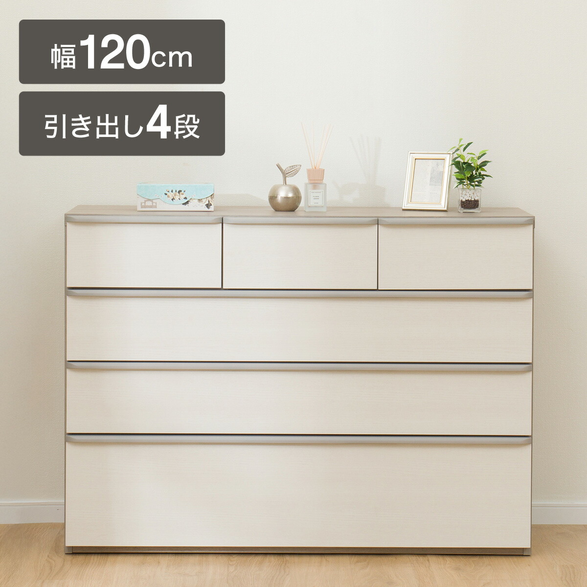 楽天市場】ローチェスト (フォウ2 105) 【配送員設置商品】 ニトリ 