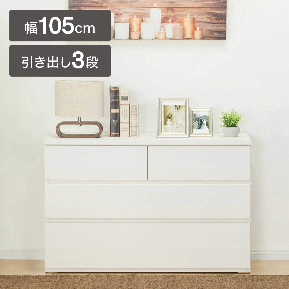 ローチェスト (フォウ2 105) 【送りとどける員据え付ける商いもの】 ニトリ