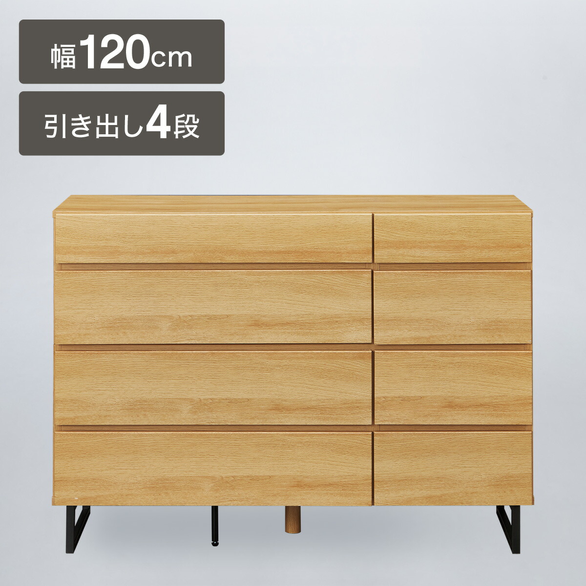 ローチェスト(AT-001 120-4 LBR)　ニトリ 【配送員設置商品】