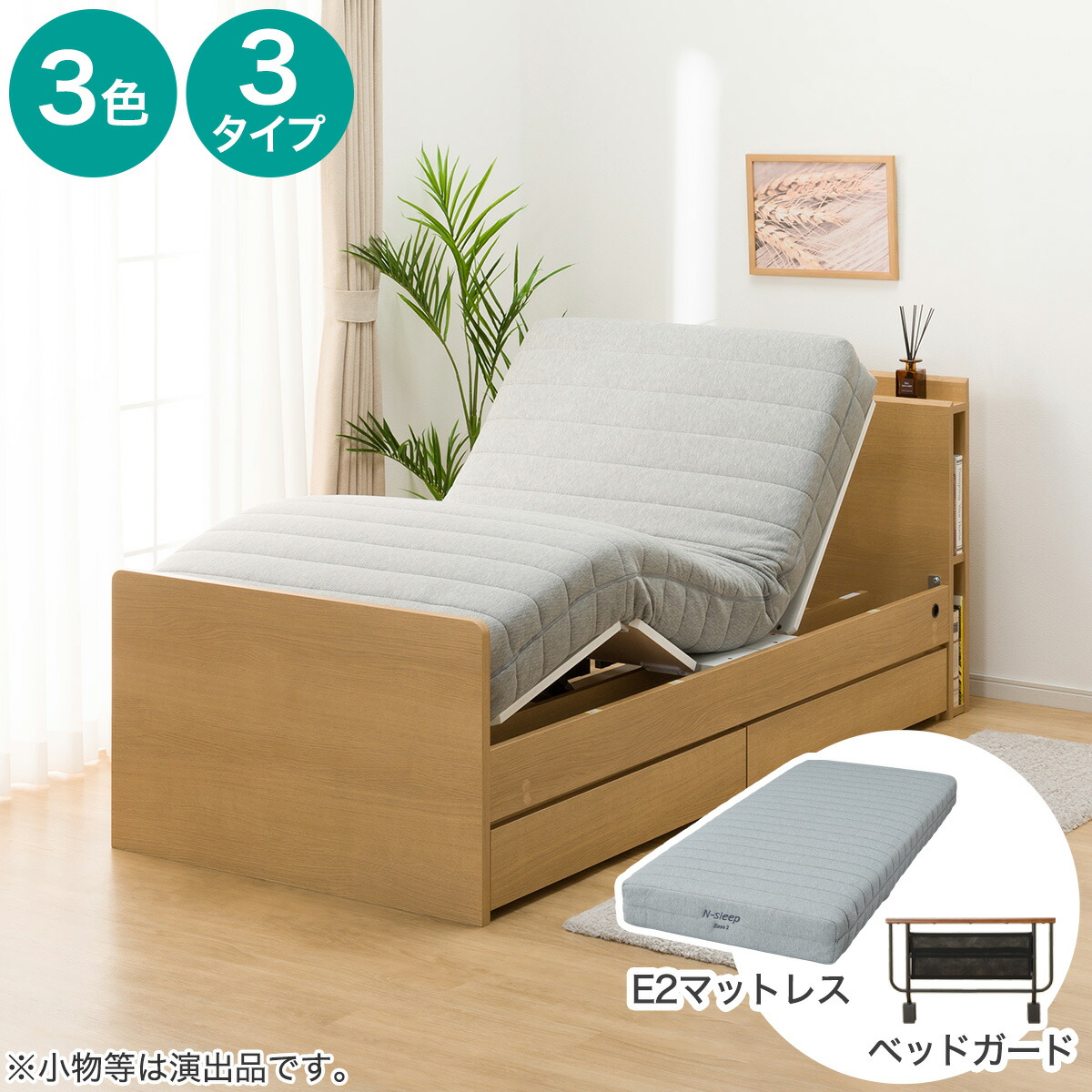 【非課税】電動シングルベッドフレーム＋マットレス仕掛ける(NS003 DR/E2-04) 【送りとどける員築き上げる商いもの】 ニトリ