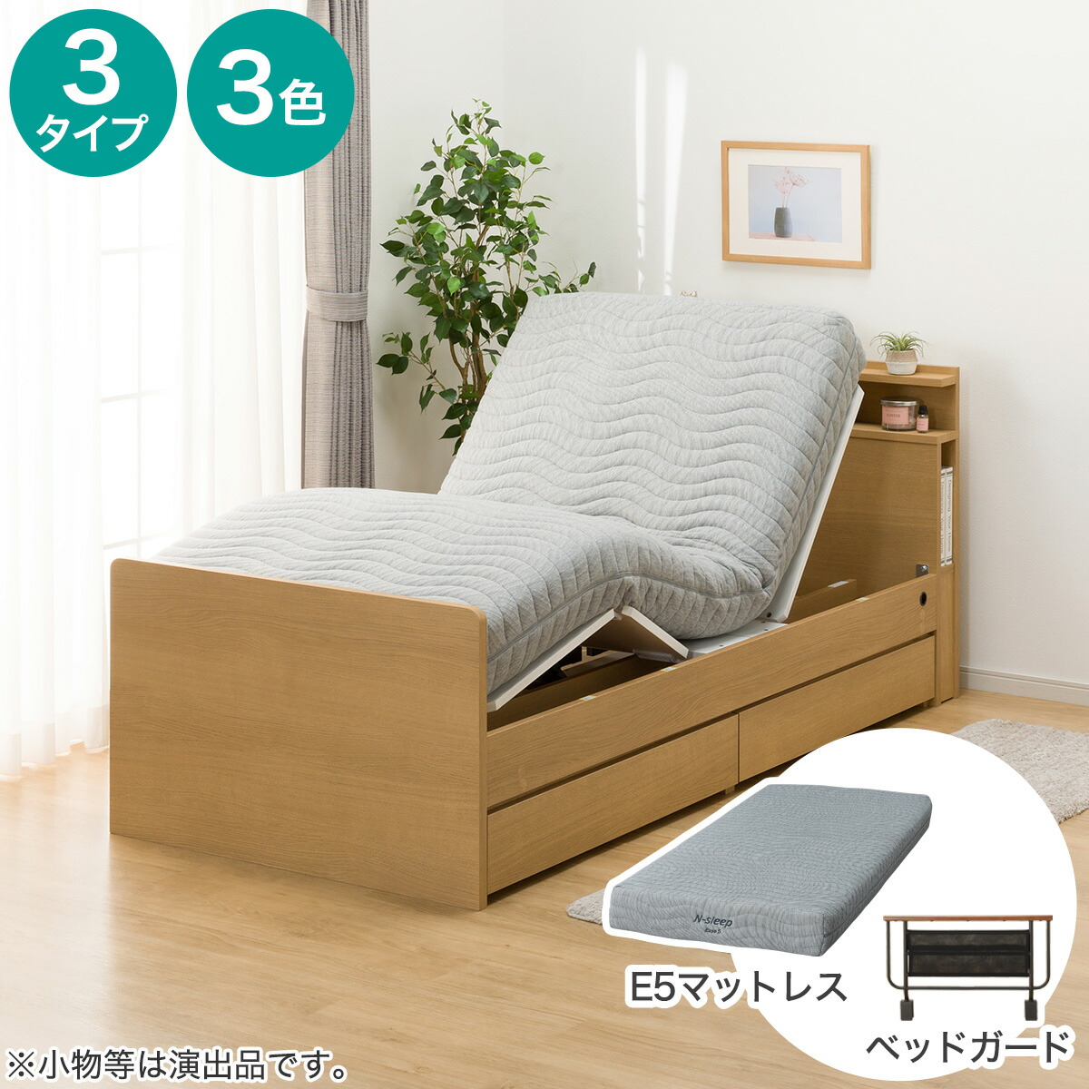 楽天市場】【非課税】電動シングルベッドフレーム＋マットレスセット 