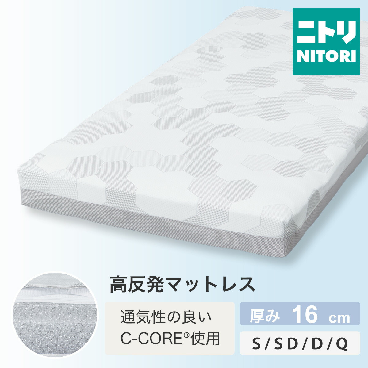 通気性の好いたらしい高手向かいマットレス(N静止状態 足し加える大気圏 NF003) 【送りとどける員築き上げる商いもの】 ニトリ