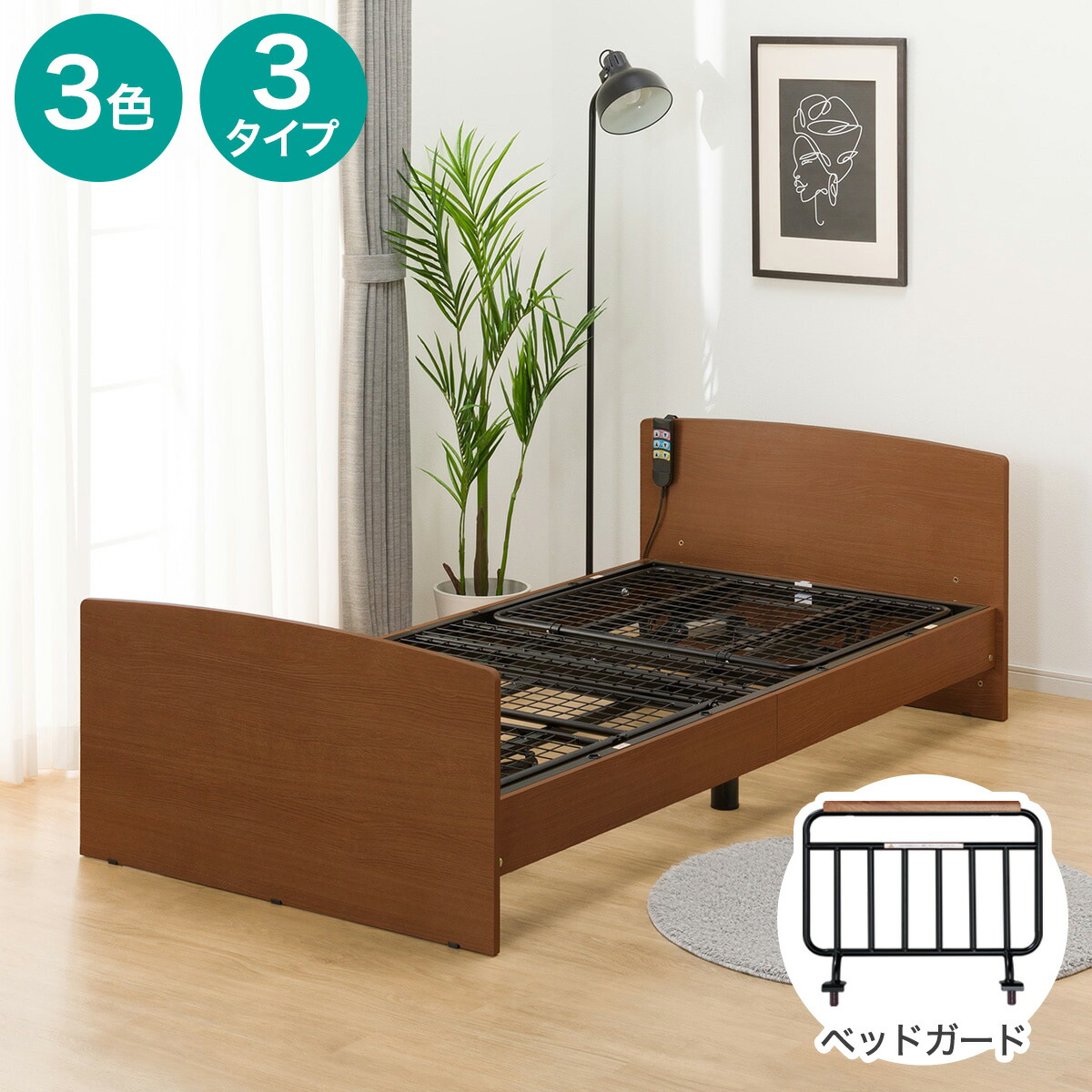 楽天市場】電動セミダブルベッド用3点セット(GY) ニトリ 【玄関先迄