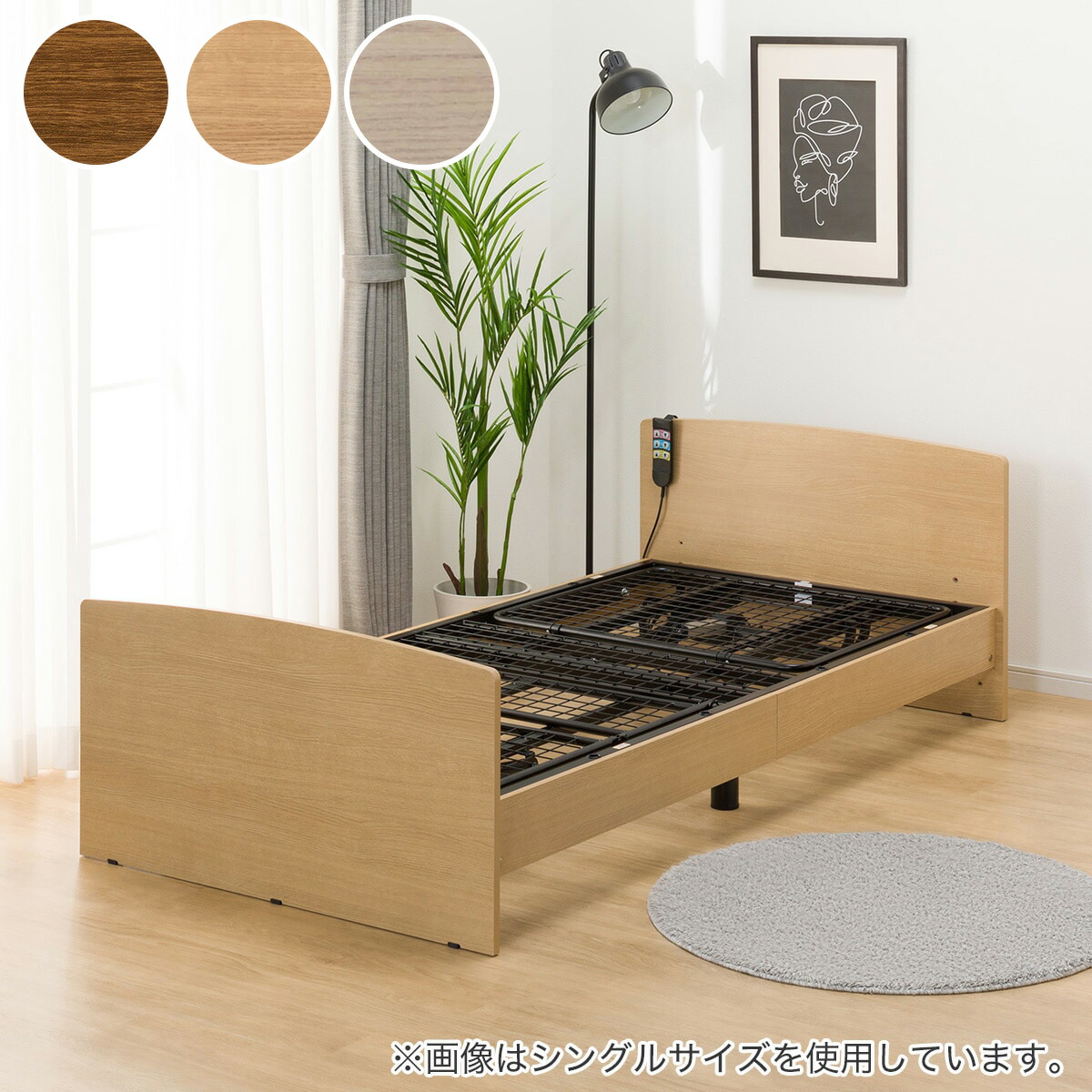 電動セミダブルベッドフレーム(ライズ3 2M-F) 【送りとどける員備え付ける商いもの】 ニトリ