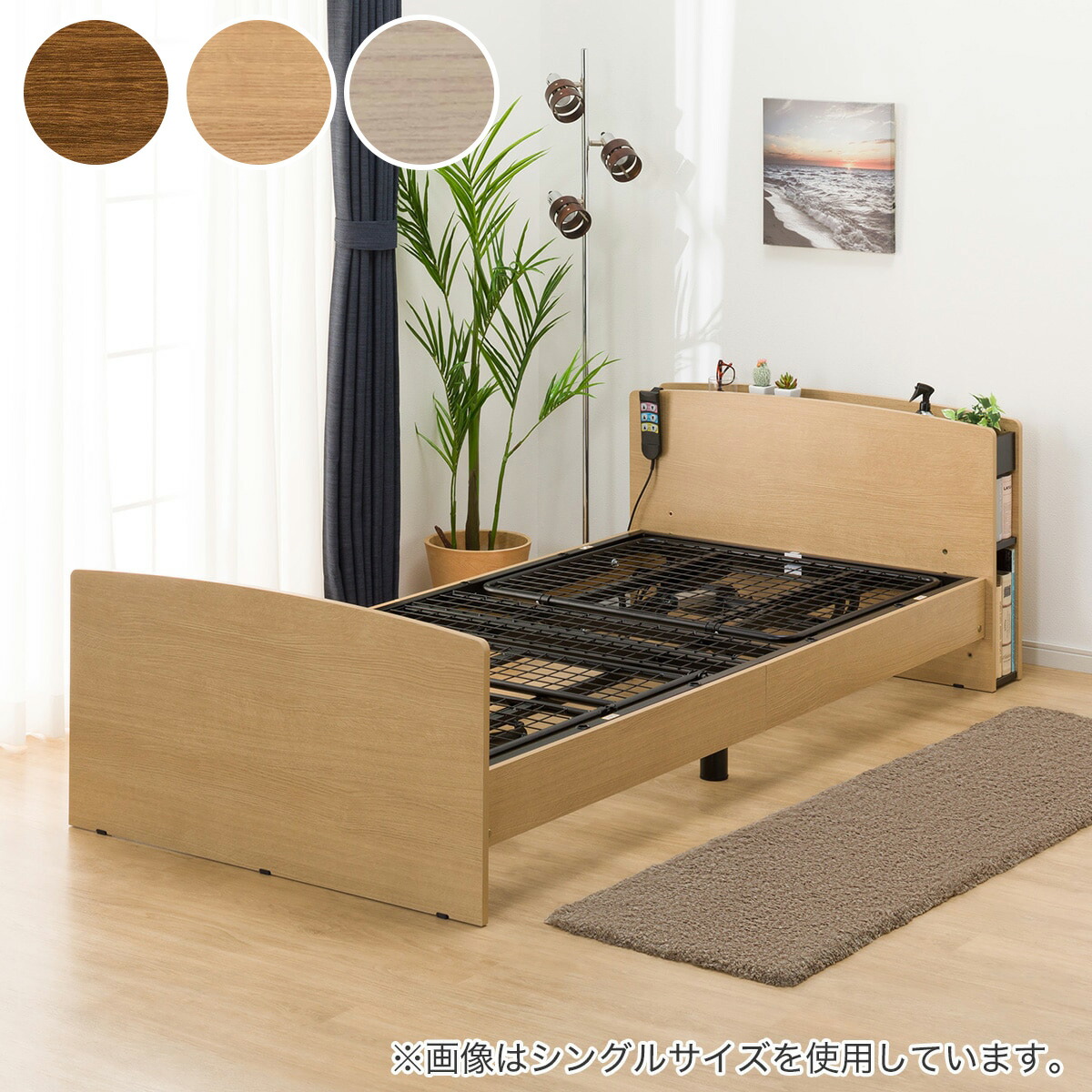 ニトリ　セミダブルベッド ニトリ セミダブル 棚付きすのこベッドフレーム(NS-005 LEG/LOW すのこ