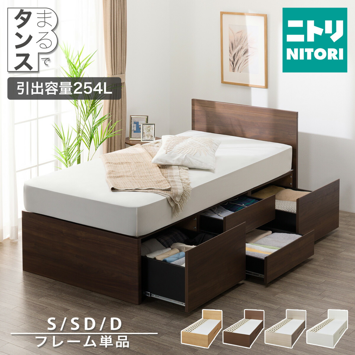 【大静電容量納める付き添い人】すのこチェストベッドフレーム(N-ジオF-DP 40O-S) 【送りとどける員据え付ける商いもの】 ニトリ