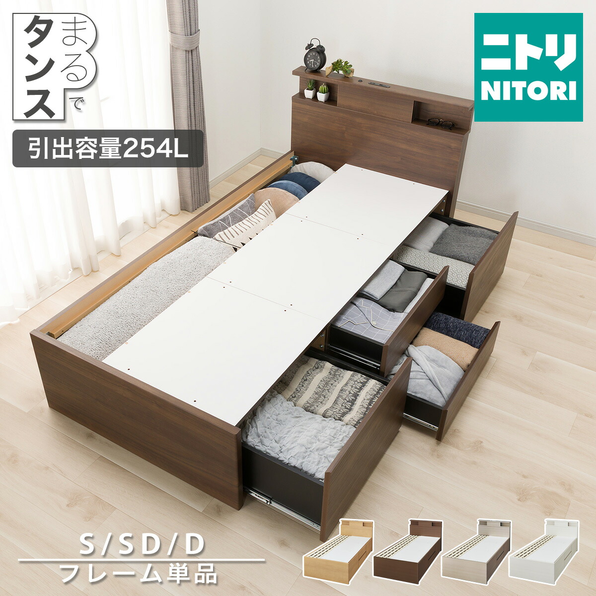 [ﾏﾗｿﾝ期間中ｴﾝﾄﾘｰでP10倍対象商品] 【大容量収納&times;棚・コンセント・ライト付き】すのこチェストベッドフレーム(N-ジオC-DP 40O-S) 【配送員設置商品】 ニトリ｜ニトリ