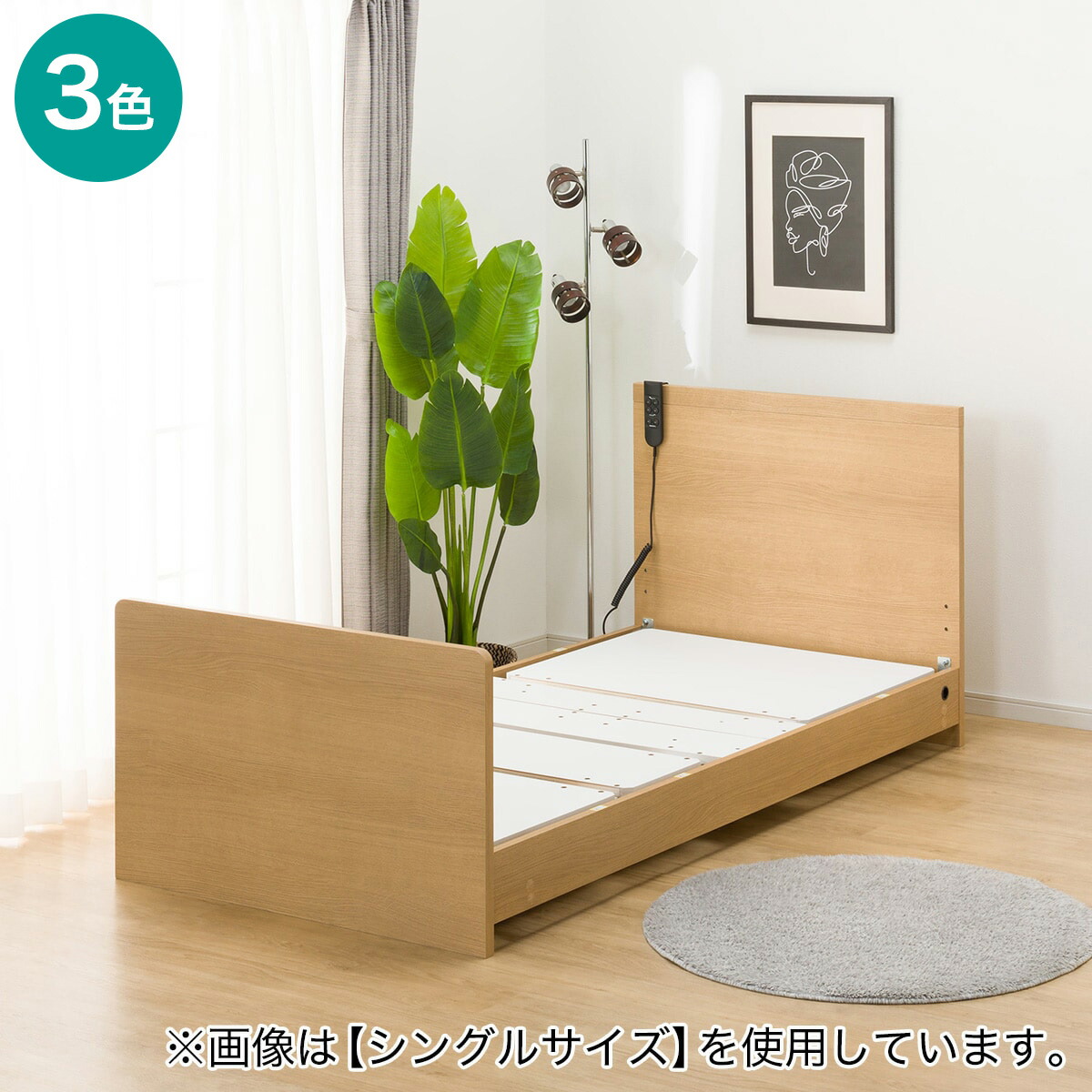 電動セミダブルベッドフレーム(NS001 ST) 【送りとどける員据え付ける商いもの】 ニトリ