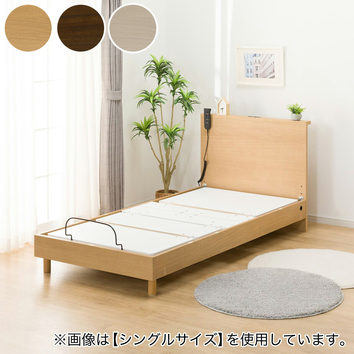 電動セミダブルベッドフレーム(NS002 LEG) 【送りとどける員築き上げる商いもの】 ニトリ