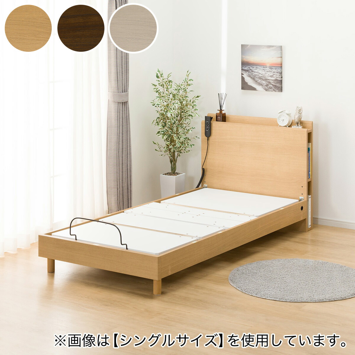 電動セミダブルベッドフレーム(NS003 LEG) 【送りとどける員築き上げる商いもの】 ニトリ