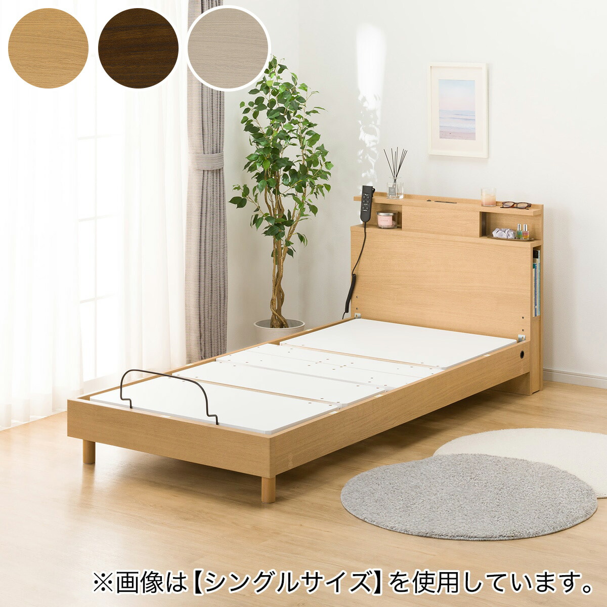 電動セミダブルベッドフレーム(NS004 LEG) 【送りとどける員備え付ける商いもの】 ニトリ