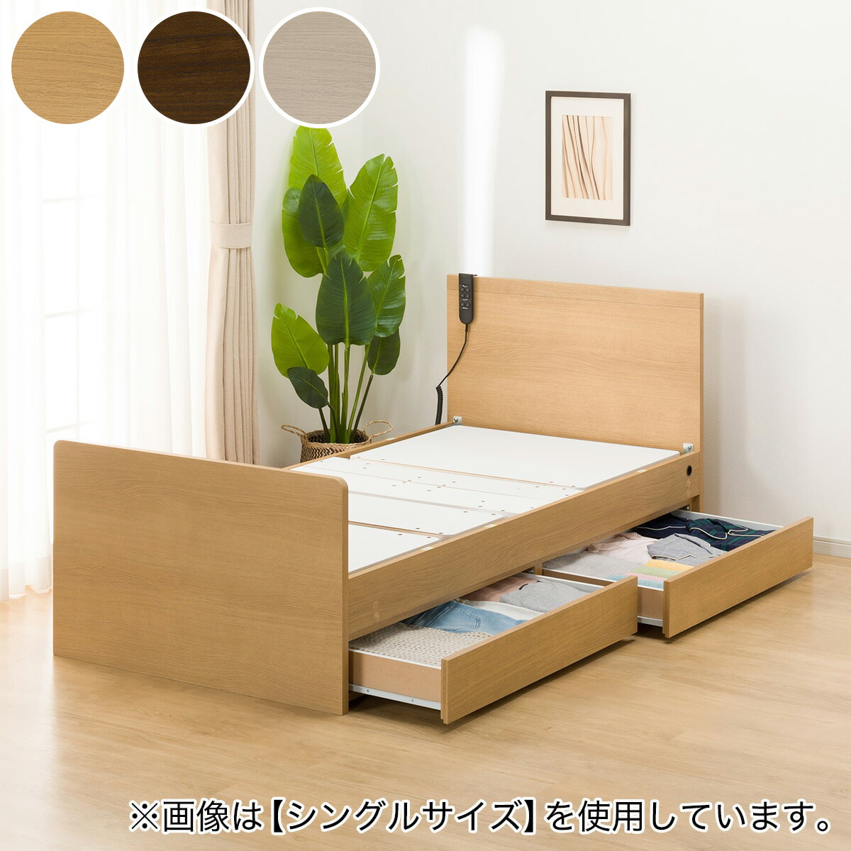 電動セミダブルベッドフレーム(NS001 DR) 【送りとどける員備え付ける商いもの】 ニトリ