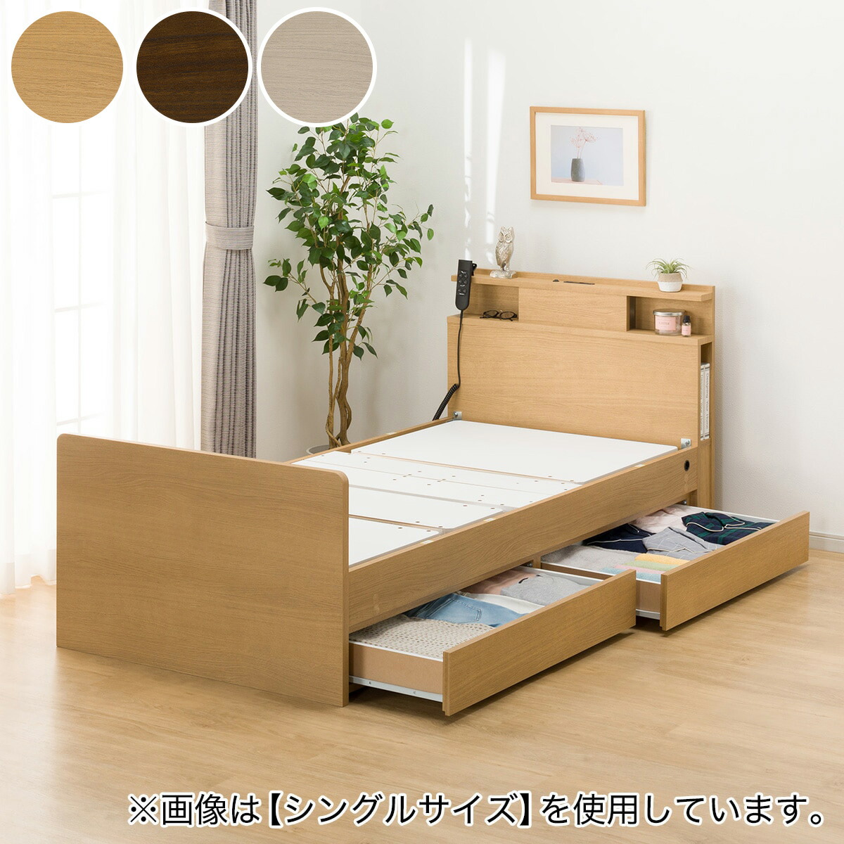 電動セミダブルベッドフレーム(NS004 DR) 【送りとどける員据え付ける商いもの】 ニトリ