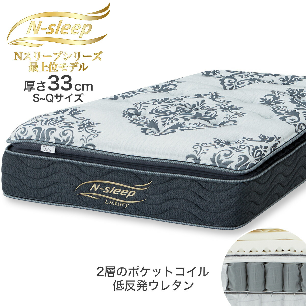 楽天市場】マットレス(Nスリープラグジュアリー LS3)【配送員